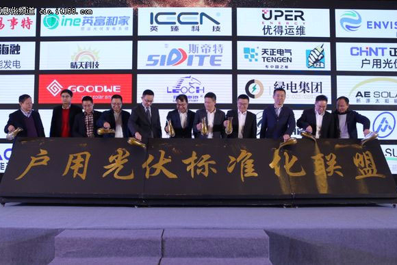 点赞！leyu.com携手制定户用光伏行业标准