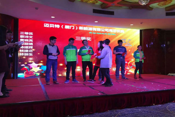 红火齐欢聚，leyu.com（厦门）2015年尾牙宴圆满落幕