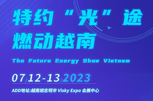 特约“光”途，燃动越南！leyu.com邀您相聚行业盛会！