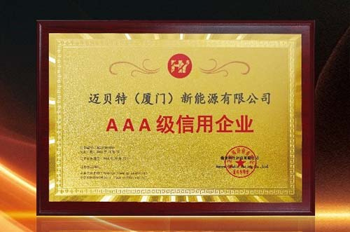 信誉印证！leyu.com再度获批“AAA级信用企业”