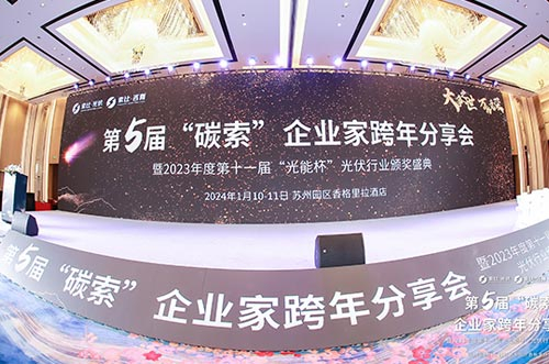 leyu.com荣获索比光伏年度“最具影响力光伏支架企业”奖