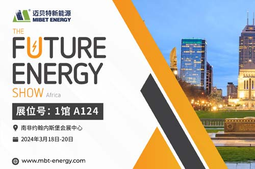 倒计时开始！leyu.com邀您共赴2024南非展会现场！
