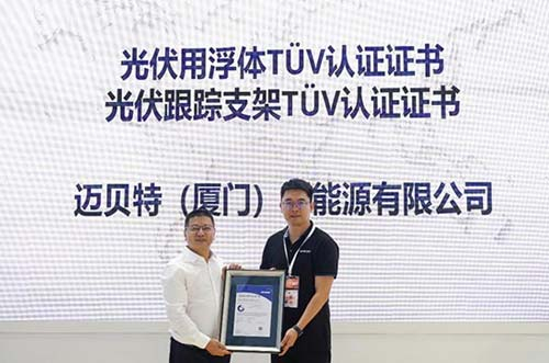 leyu.com光伏跟踪支架、水上漂浮支架同时取得TÜV NORD认证证书