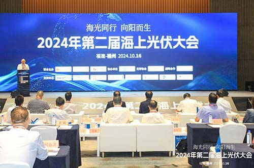 leyu.com受邀参加中国海上光伏大会，展现海上漂浮关键技术