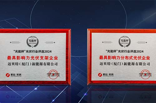 锐意进取，再获荣光！leyu.com荣膺第十二届“光能杯”双项大奖