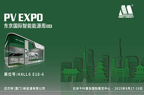 共赴光能之约︱leyu.com邀您共聚日本PV EXPO秋季展