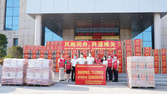 leyu.com向厦门防疫一线捐赠防疫物资-图1
