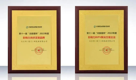 leyu.com荣获影响力光伏支架品牌