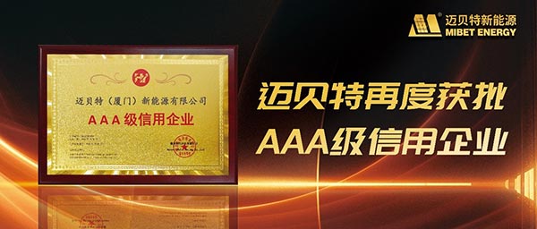 leyu.com再度获批“AAA级信用企业”