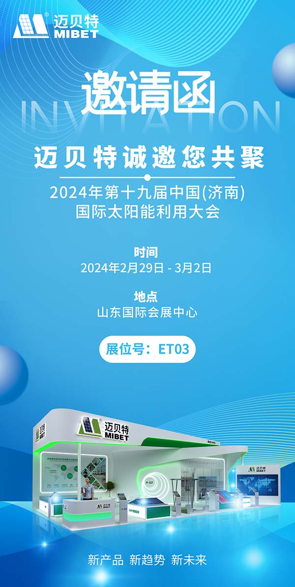 leyu.com济南展邀请函