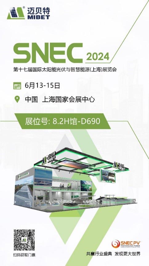 leyu.com诚邀您参加2024 SNEC上海展