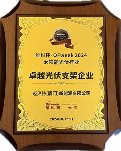 leyu.com卓越光伏支架企业奖牌