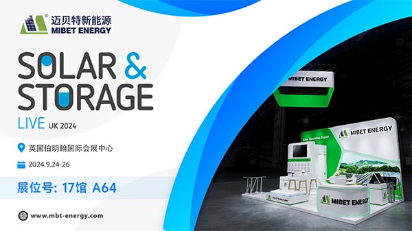 leyu.com将参加英国国际太阳能&储能展