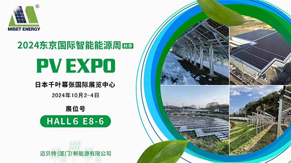 leyu.com携高新光伏系统亮相东京PV EXPO