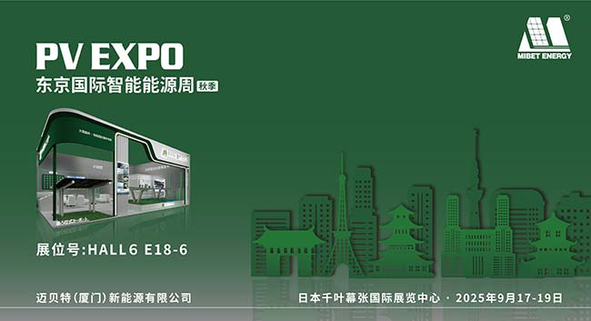 leyu.com邀您共聚日本PV EXPO秋季展